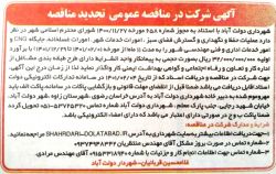 ادامه مطلب...