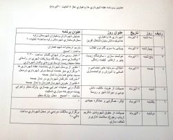 ادامه مطلب...