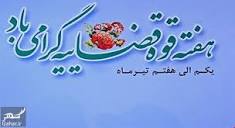 ادامه مطلب...