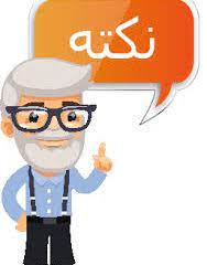 ادامه مطلب...